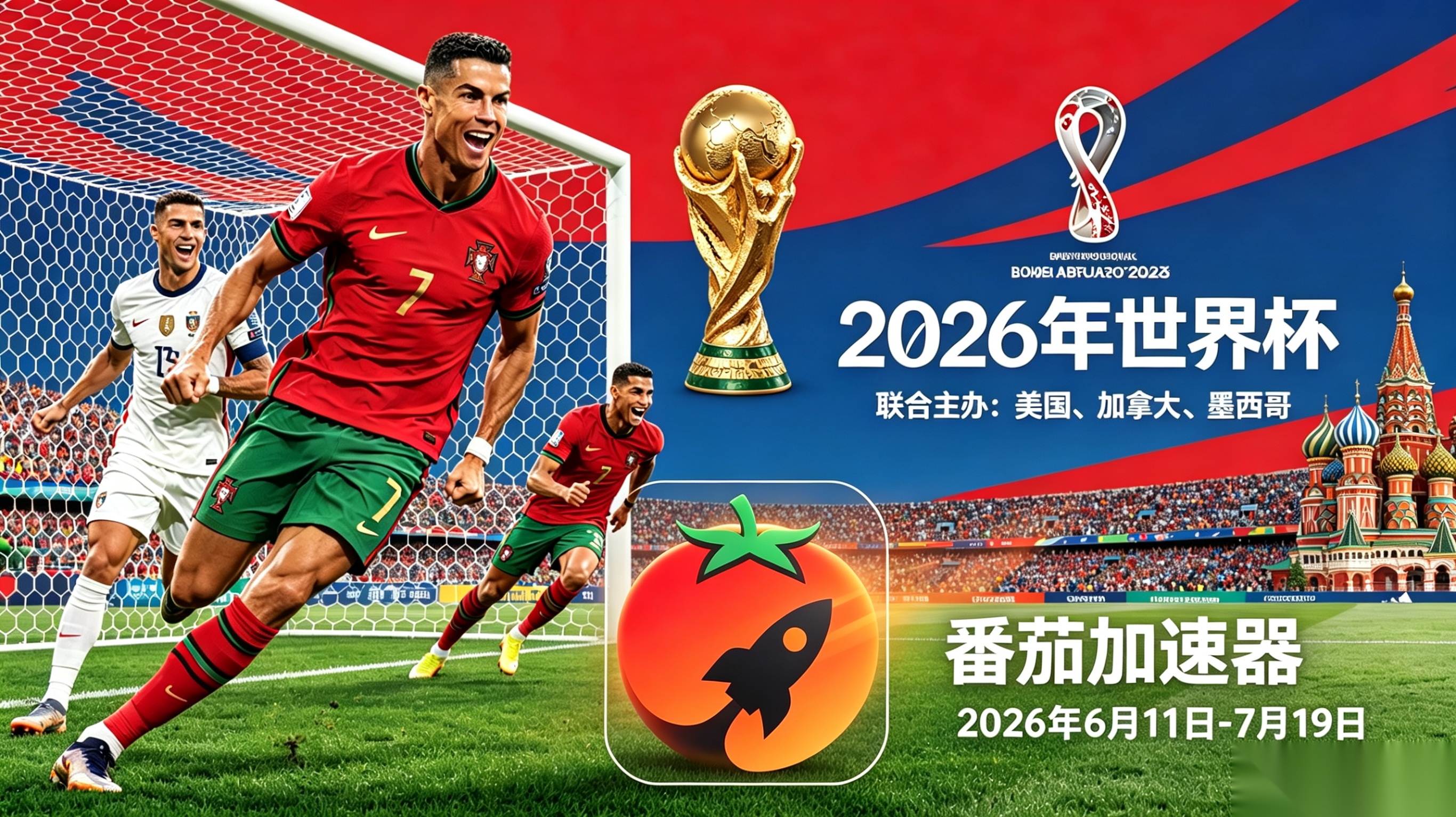 在英国看世界杯直播无法播放教程