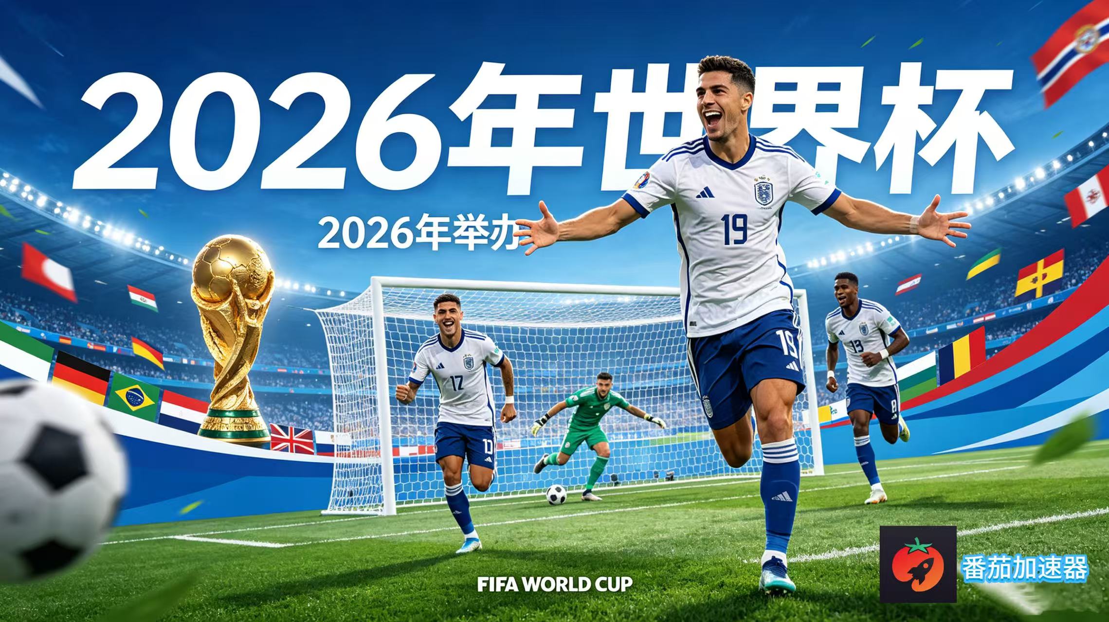 在英国看世界杯直播仅限中国大陆教程