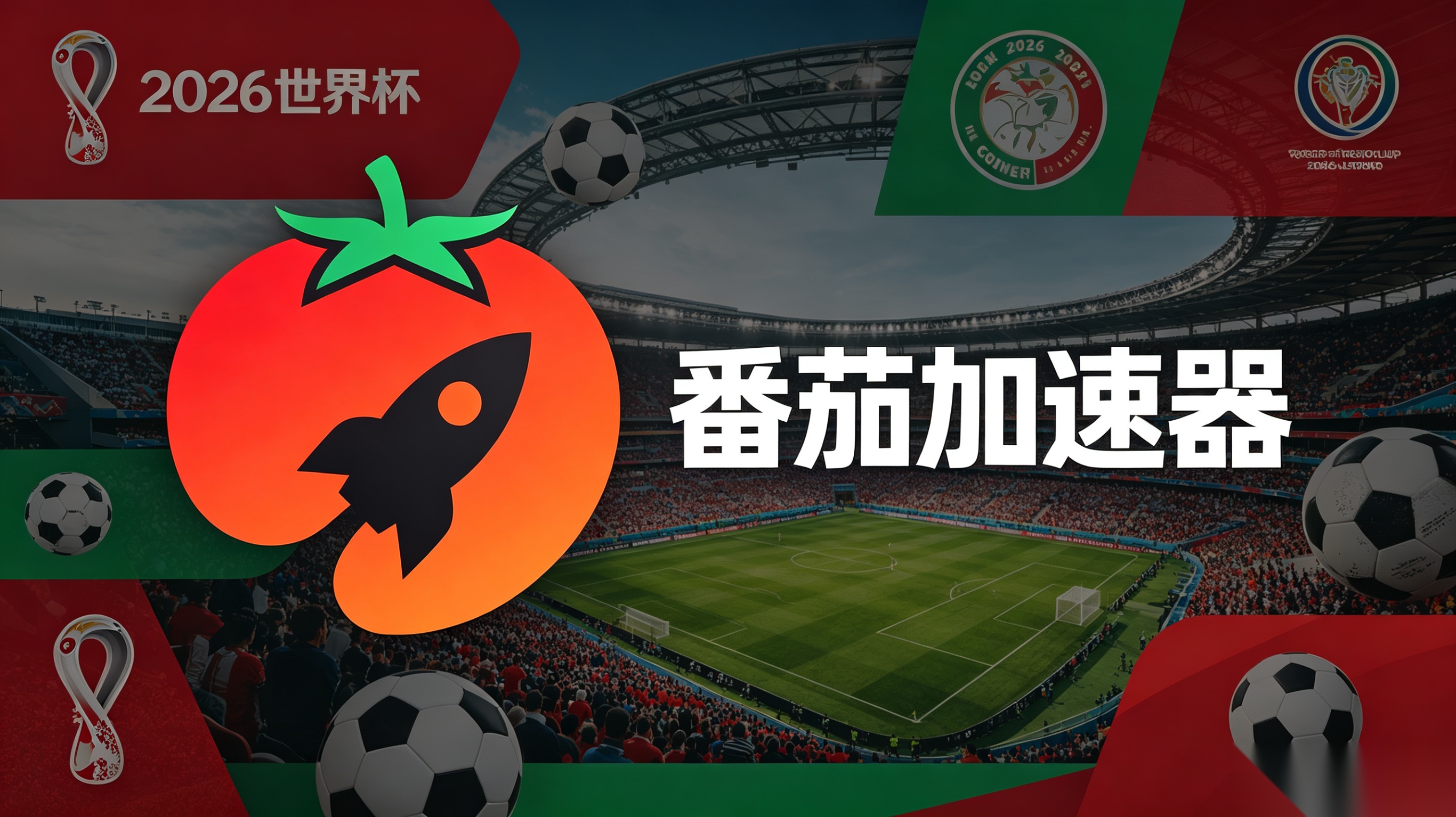 在马来西亚看世界杯当前IP受限制教程