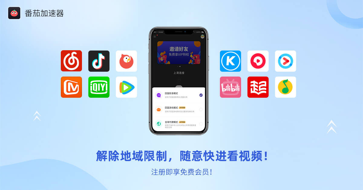 腾讯视频地区限制怎么办教程