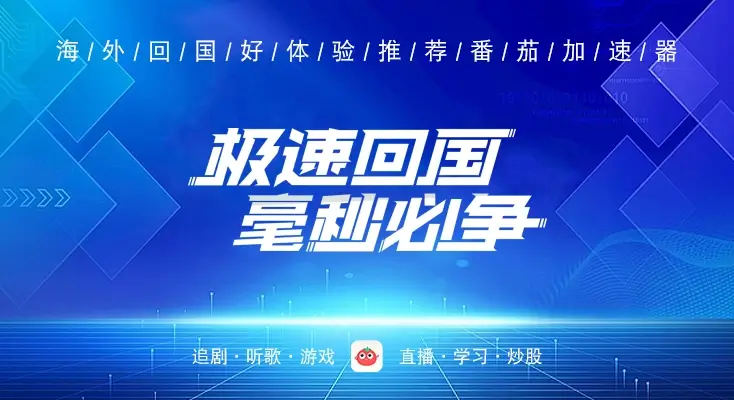 在国外用什么软件听歌教程