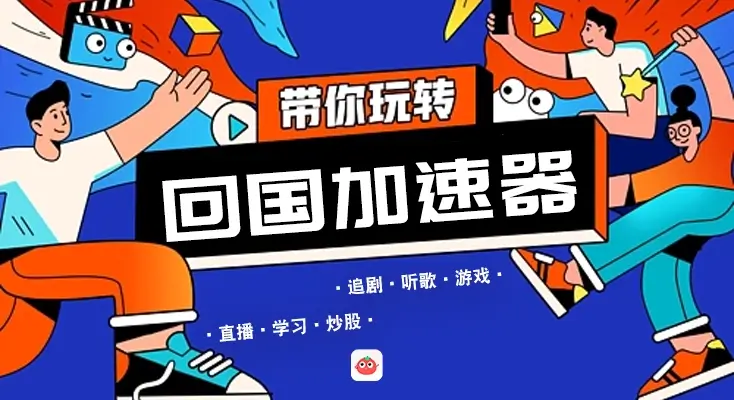 国外怎样听歌教程