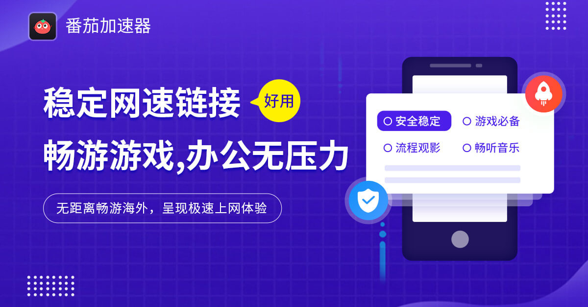 在国外看视频版权限制怎么办教程