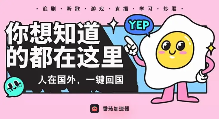 在国外怎么看爱奇艺的国内视频教程