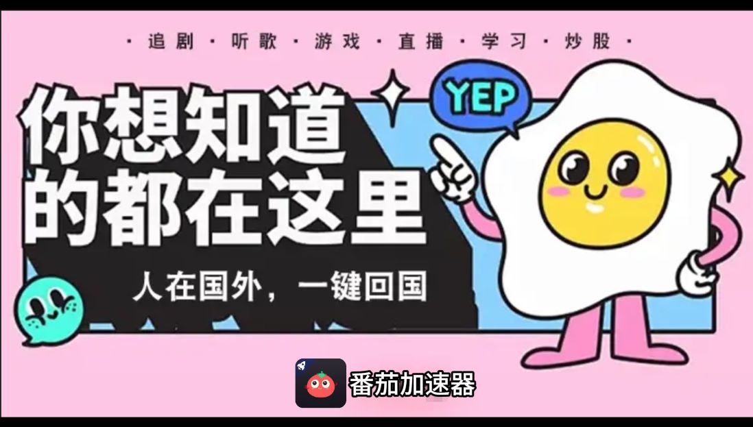 在国外玩第九大陆延迟高教程