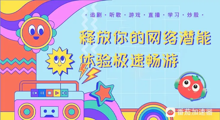 网易云国外听歌怎么解除限制教程