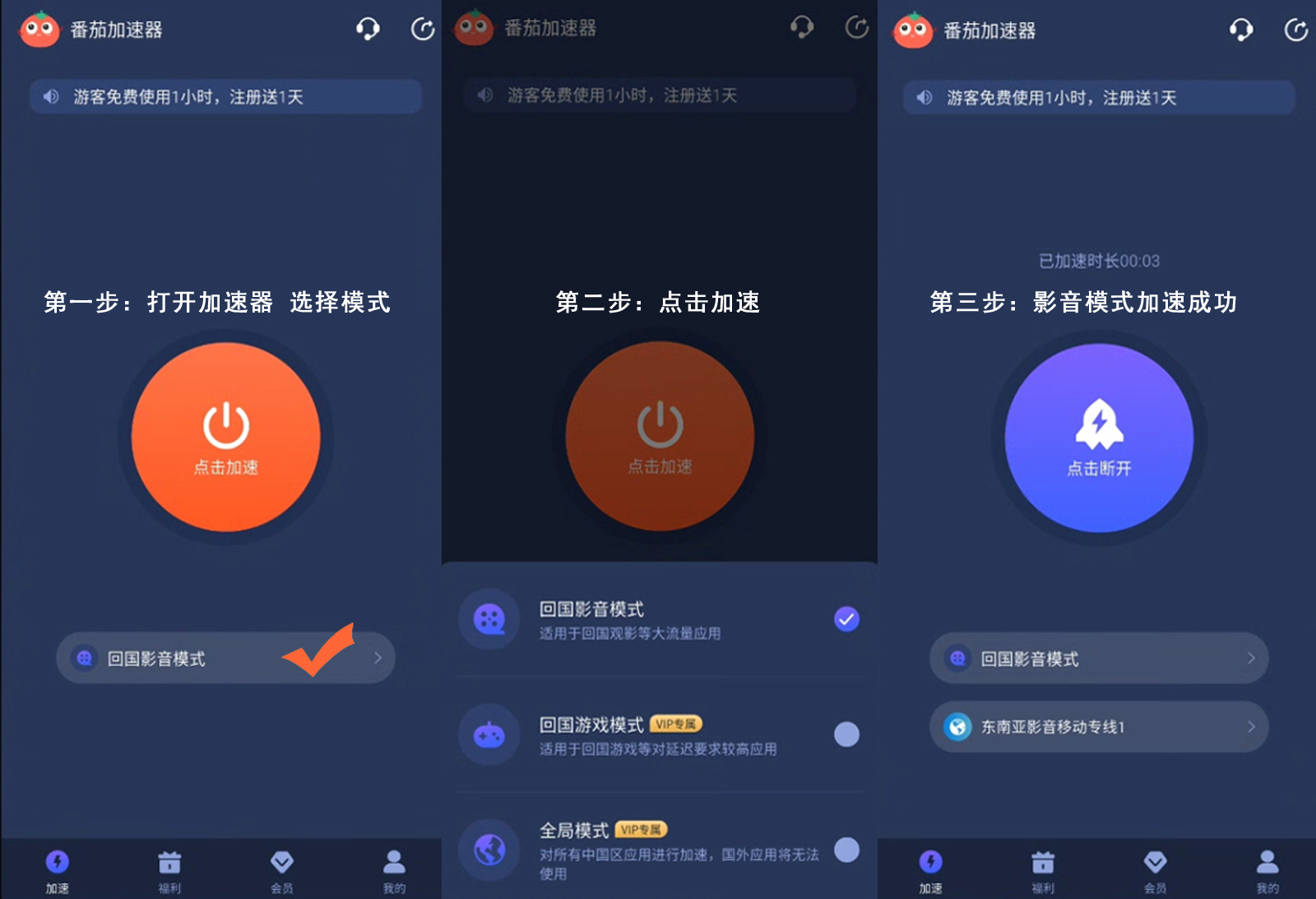 回国vps教程