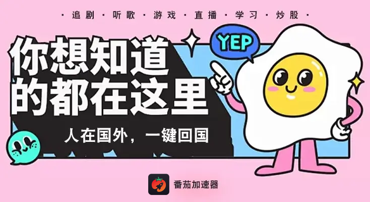 国外玩仙剑奇侠传官方手游用什么加速器教程
