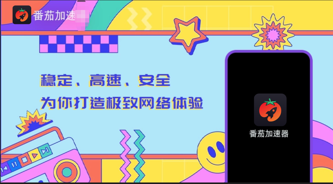 在海外看国内影音，回国影音加速器怎么用更稳妥