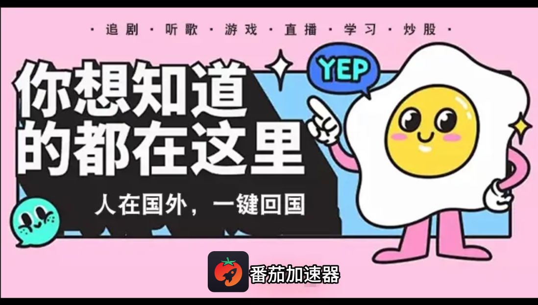 想找回国vpn免费？真实免费体验与用法说明