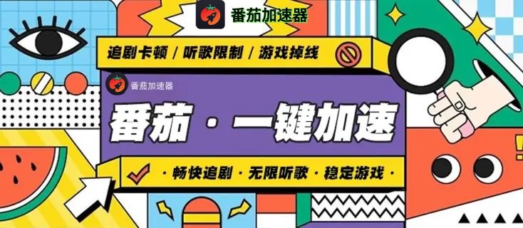 雷神手游和爱加速VPN哪个好？海外党无缝访问国内资源的实用指南