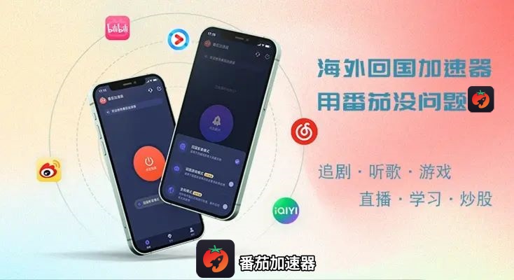 Strong VPN评测：海外华人如何选对回国加速器，无缝刷剧玩国服？