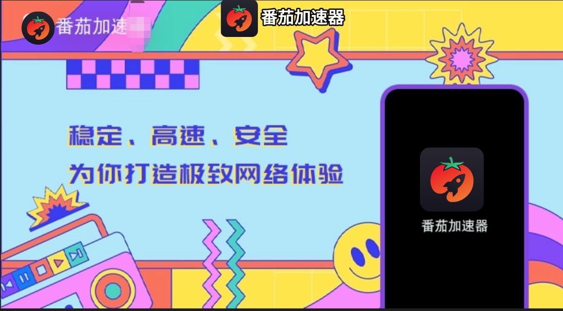 怎样使用全局回国vpn：国内影音游戏办公访问方案