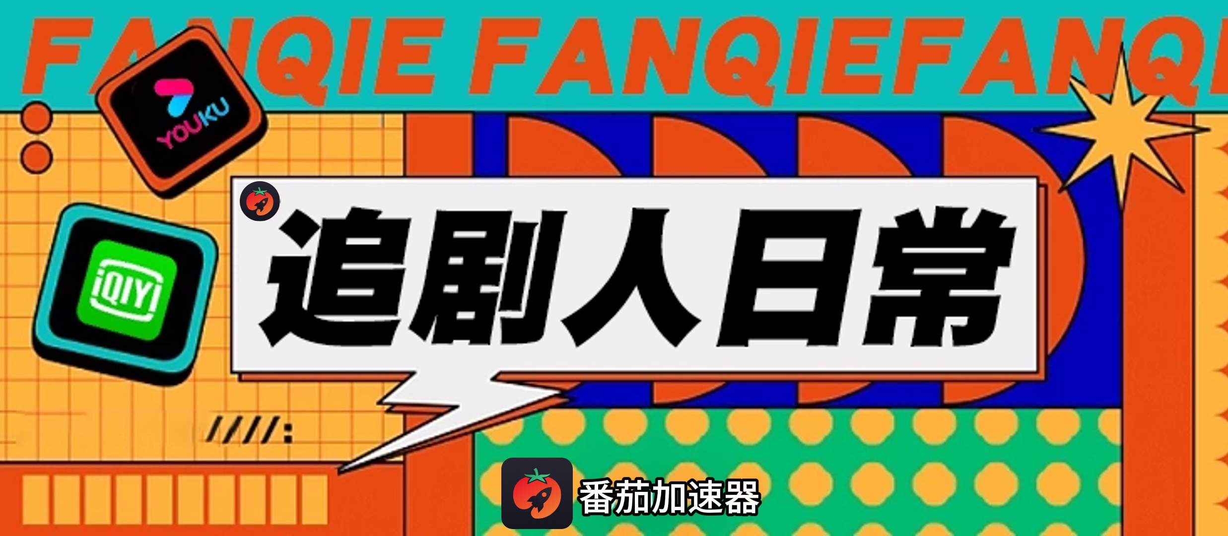 一起看电视在国外地区限制怎么办教程